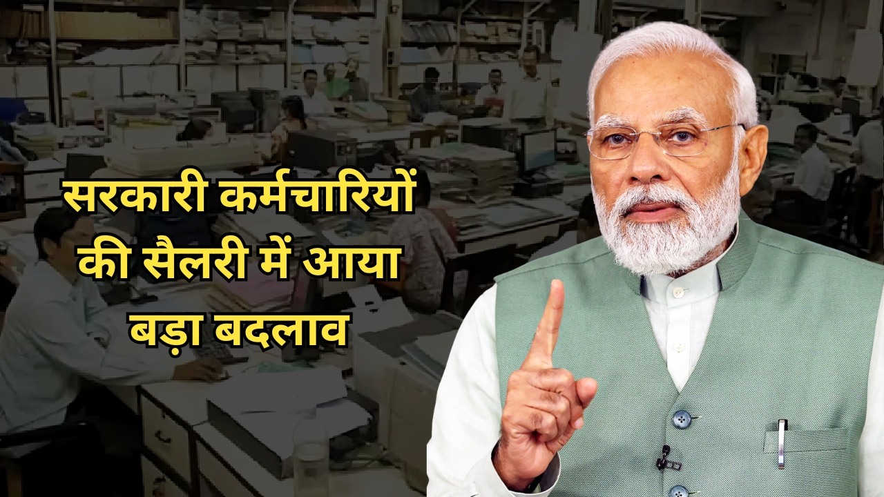 8th Pay Commission