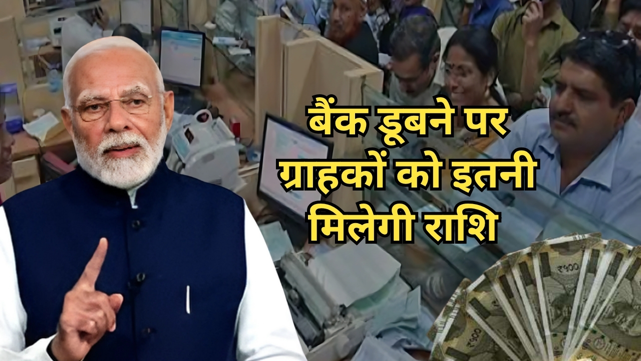 Bank Rule