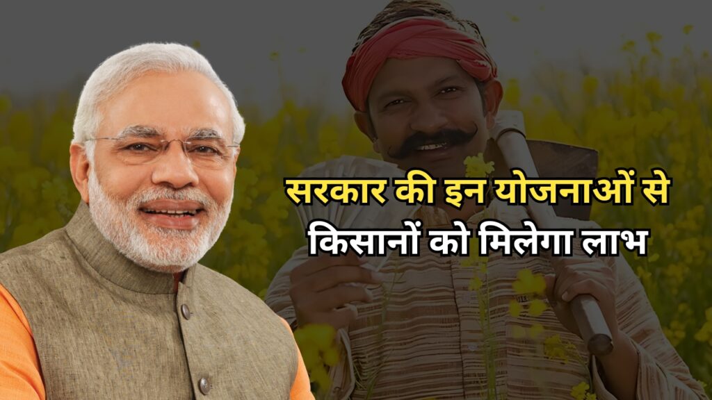 Government schemes