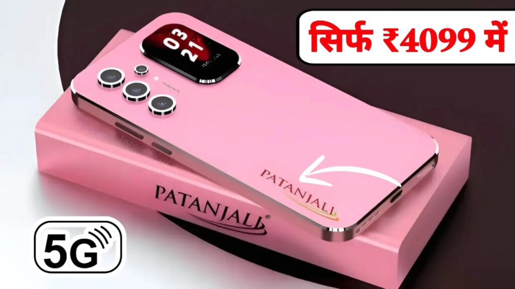 Pantanjali 5G Smartphone